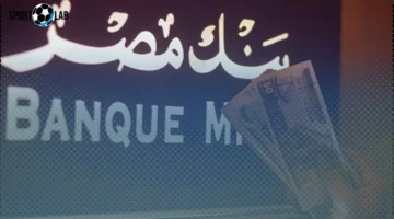 شهادات بنك مصر “القمة وابن مصر” مستمرة بعائد مرتفع لمدة 3 سنوات اليوم الأربعاء 12 نوفمبر 2025